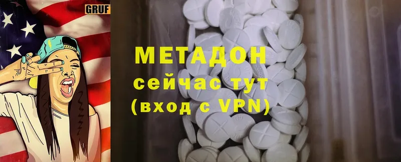 MEGA зеркало  купить наркотик  Асино  Метадон methadone 